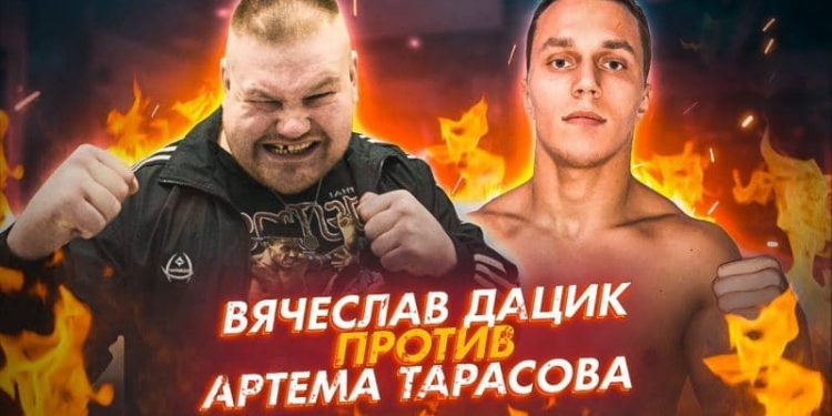 Тарасов против Дацика полный бой