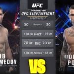 Хабиб Нурмагомедов против Дастин Пуарье