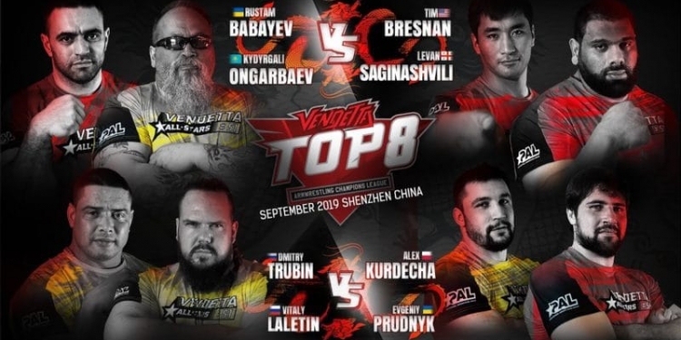 Второй этап турнира "Топ 8"