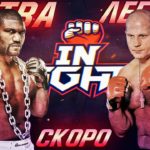 Федор Емельяненко против Куинтона Джексона