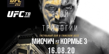 Смотреть видео боя Даниеля Кормье против Стипе Миочича 3