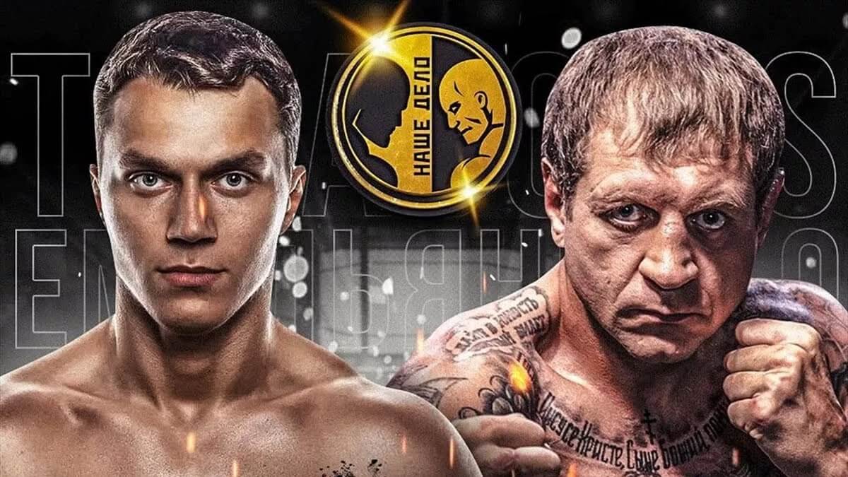 Бой емельяненко тарасов где смотреть